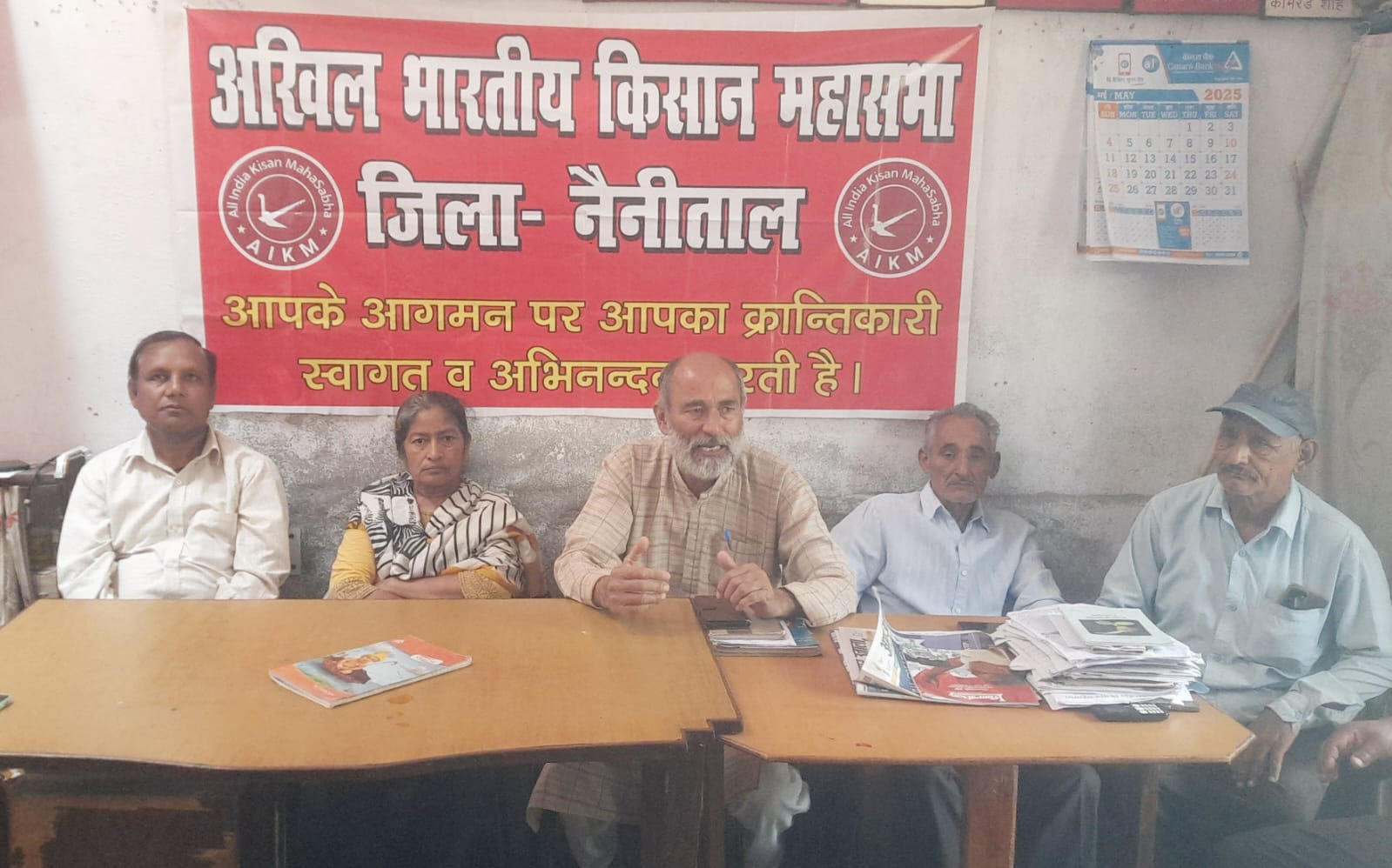 राजस्व गांव की घोषणा को लेकर भड़की किसान महासभा, 4 जून को लालकुआं में होगा प्रदर्शन