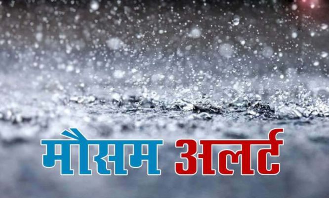 देहरादून : आज इन जिलों में होगी भारी बारिश