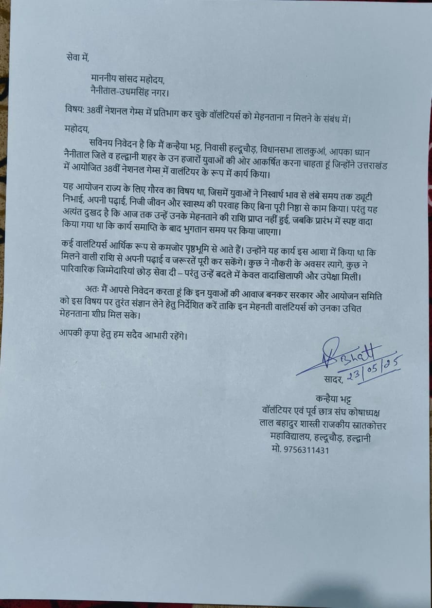 नेशनल गेम्स में सेवाएं दीं, मेहनताना भूले आयोजक: उत्तराखंड के हजारों वालंटियर्स अब भी भुगतान के इंतज़ार में