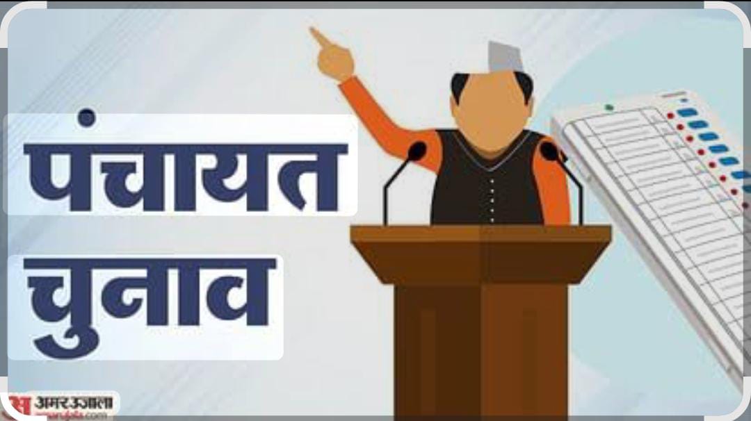 उत्तराखंड पंचायत चुनाव में देरी पर उठे सवाल: संविधान की धारा 243E के उल्लंघन की आशंका