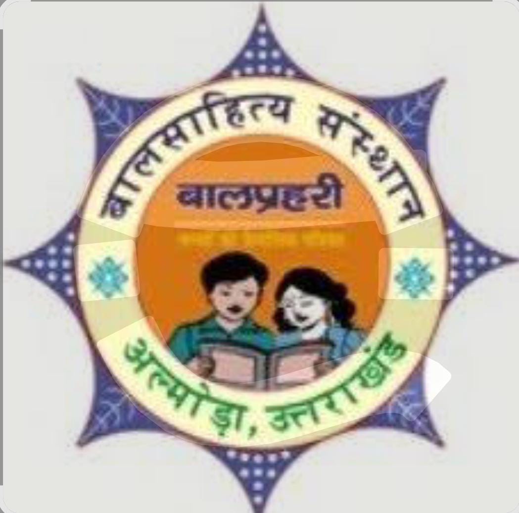 अंतर्राष्ट्रीय साक्षरता दिवस 2025 पर अल्मोड़ा में जनपद स्तरीय निबंध प्रतियोगिता का आयोजन