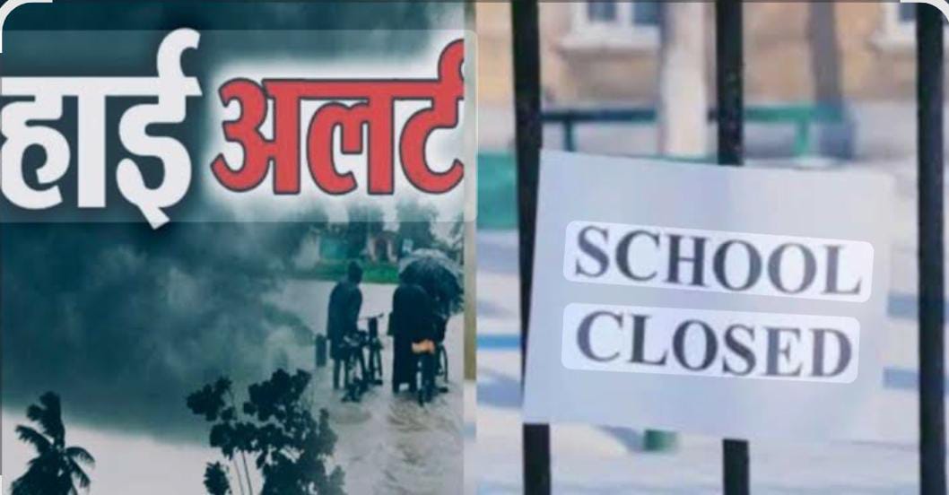नैनीताल में भारी बारिश का अलर्ट: 21 जुलाई को बंद रहेंगे सभी स्कूल और आंगनवाड़ी केंद्र।